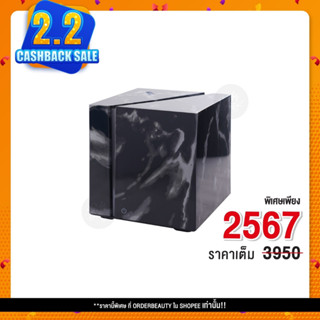 Erb Marble Cube Ultrasonic