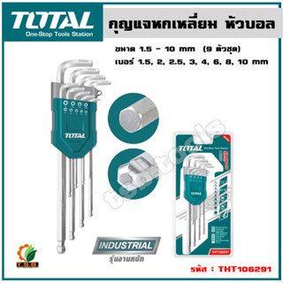 Total กุญแจหกเหลี่ยม หัวบอล 9 ตัวชุด ยาว รุ่น THT106291 ( Hex Wrench )