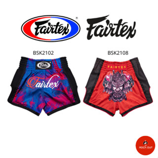 กางเกงมวยไทย กางเกงมวย แฟร์แทกซ์ Fairtex Boxing shorts For Kids BSK2102 BSK2108 (8-10yr) สำหรับเด็กอายุ 8-10 ปี