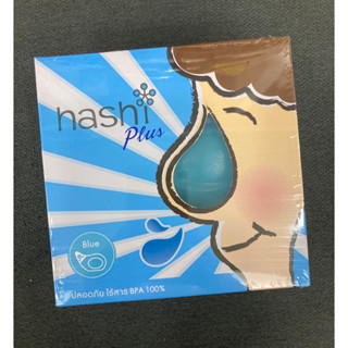 Hashi plus ผลิตภัณฑ์ชุดเกลือทำความสะอาดจมูกโดยการล้่าง ประกอบด้วยกระบอกขวดและเกลือจำนวน 15 ซอง ใช้ได้ทุกวัย