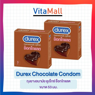 Durex Chocolate Condom ถุงยางอนามัย ดูเร็กซ์ ช็อกโกแลต (กล่องเล็ก 3 ชิ้น/กล่อง) [1 กล่อง]