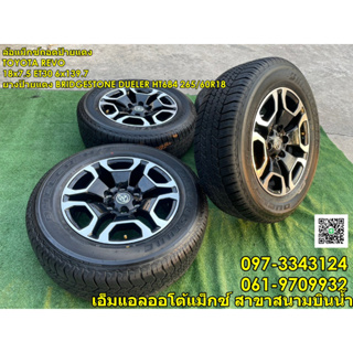 ล้อแม็กซ์ถอป้ายแดง TOYOTA REVO 18x7.5 ET30 6x139.7 ยางป้ายแดง BRIDGESTONE DUELER HT684 265/60R18 ยางปี2022