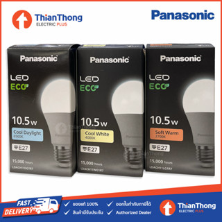 Panasonic หลอดไฟ พานาโซนิค LED Bulb 10.5W รุ่น Eco 15,000 ชม.