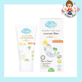 Kindee คินดี้ ซันสกรีน SPF40 PA++++ (กันน้ำ) 50 มล.