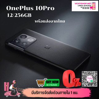 (มีส่งด่วน กทม ใน 1ชม) OnePlus10 Pro Ram12/256 Global Rom พร้อมส่งจากไทย