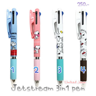 ปากกา jetstream 3in1 snoopy