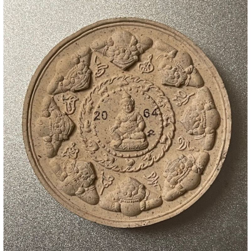 A37 ท้าวกุเวรมหาราช ไฉ่ซิงเอี๊ย รูปลักษณ์ พระธนบดีศรีธรรมราช เจ้าแห่งเทพ พรหม ยม ยักษ์ รุ่น ชนะมาร ร