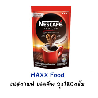 Nescafe Red Cup 180g เนสกาแฟ เรดคัพ ถุง180กรัม