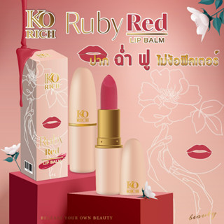 KO Rich ลิป Ruby Red Balm