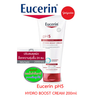 Eucerin pH5 DRY SENSITIVE SKIN HYDRO BOOST CREAM 200 ML 82214  exp04/11/2025