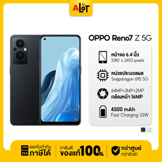 [ มีใบกำกับภาษี เครื่องศูนย์ ] OPPO Reno7 Z 5G 8/128 | Reno 7z 7 โทรศัพท์มือถือ กล้องสวย ชาร์จไว 33W แบตเตอรี่ 4500mAh