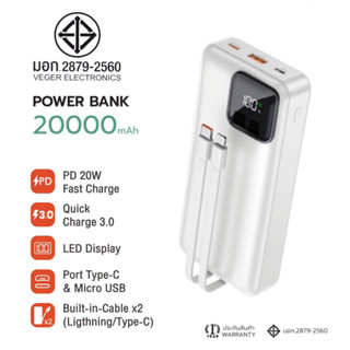 VOLGA G20PD Powerbank 20000mAh พาวเวอร์แบงค์ แบตสํารองPD20W | ใส่ชาร์ท PD ในตัว | ประกัน 1 ปี