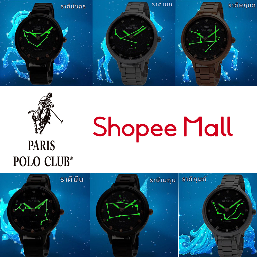 Paris Polo Club The Zodiac Collection 12 ราศี นาฬิกาข้อมือผู้หญิง รุ่น PPC-220601L