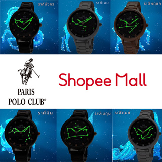 Paris Polo Club The Zodiac Collection 12 ราศี นาฬิกาข้อมือผู้หญิง รุ่น PPC-220601L