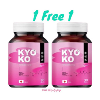 กลูต้าเคียวโกะ  KYO KO ‼️1แถม1‼️ GLUTA+VITAMIN C ผิวดูสุขภาพดี