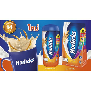 HORLICKS ออริจินอล (ขวด440g) (ถุง400g)