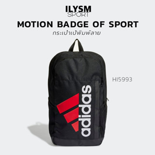 Adidas MOTION BADGE OF SPORT (HI5993) กระเป๋าเป้ เป้นักเรียน ลิขสิทธิ์แท้!!