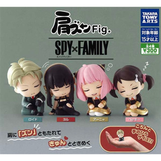 พร้อมส่ง กาชาปอง SPY×FAMILY Katazun Fig. / Shoulder Dung Fig. กาชาพิงไหล่