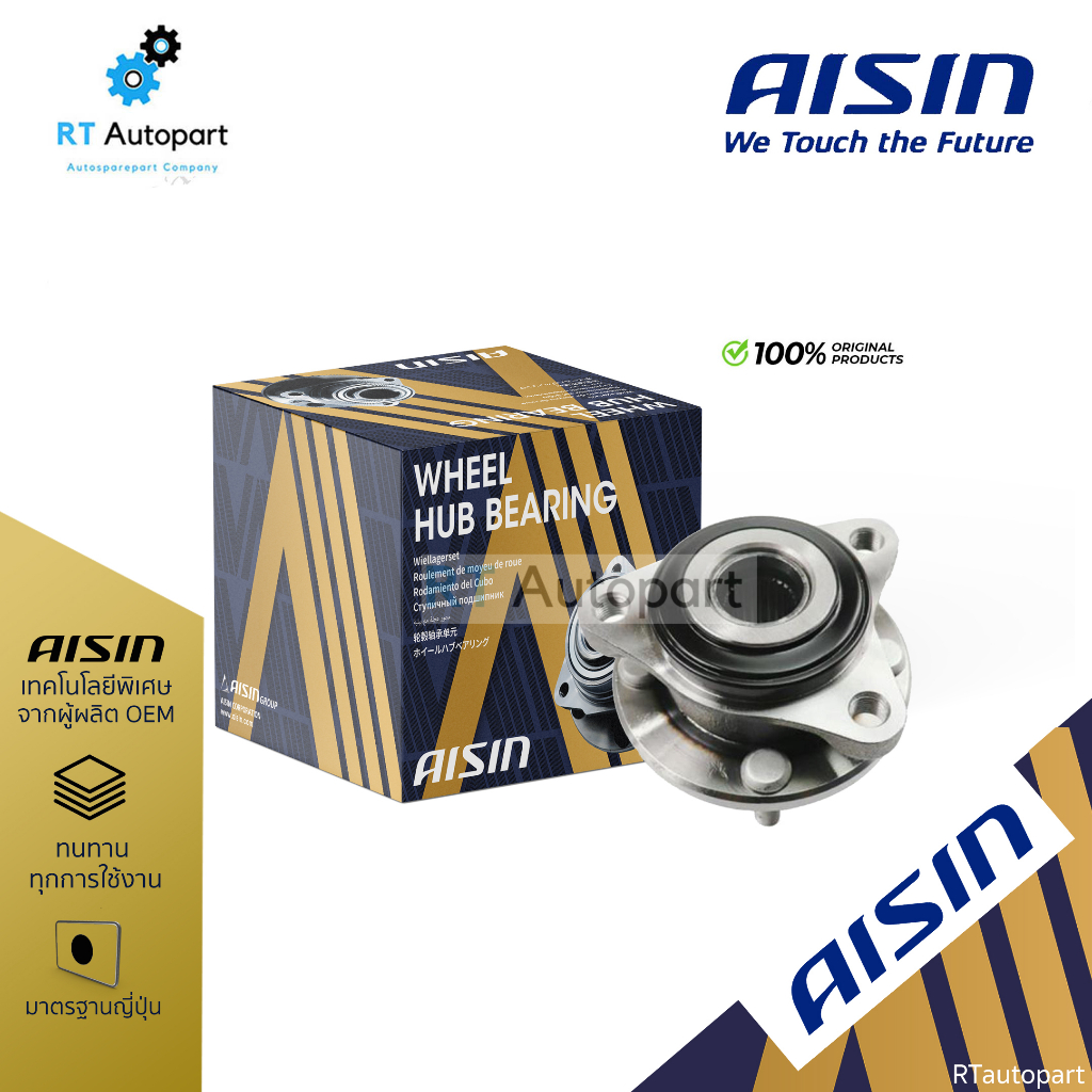 Aisin ลูกปืนล้อหน้า Toyota Vios Yaris NCP150 ปี14-22 ABS | ลูกปืน ดุมล้อหน้า วีออส ยาริส | HUBT-0020A