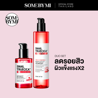 [DUO SET] SOME BY MI SNAIL TRUECICA TONER 135ML + SNAIL SERUM 50ML เซตคู่ลดรอยสิว ผิวแข็งแรง