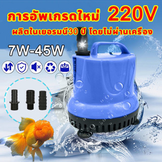 yeeปั๊มน้ำตู้ปลา 65W เหมาะสำหรับบ่อ เรือประมง สวน ตู้ปลา ฯลฯ.ไดร์โว่ดูดน้ำ220V ปั้มดูดน้ำ ปั๊มน้ำ ปั๊มไดโว่ ปั๊มแช่ไฟฟ้า