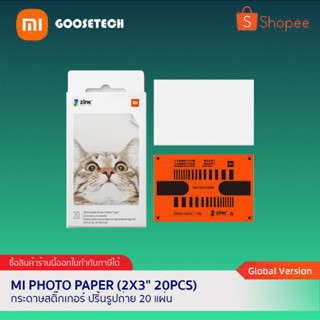 Xiaomi Mi Portable Photo Printer Paper 20 pcs. กระดาษสติ๊กเกอร์ ปริ๊นท์รูปถ่าย 20 แผ่น