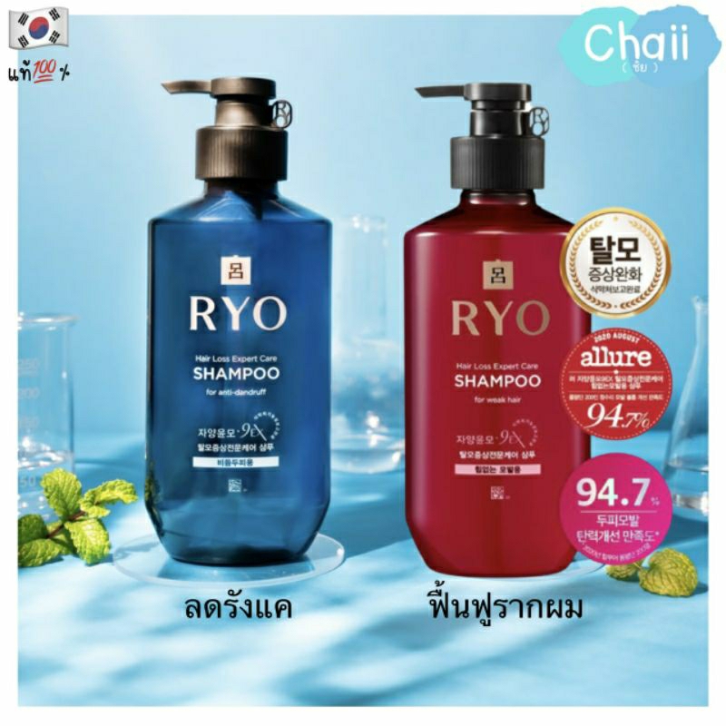 🌟 พร้อมส่ง/แท้100%🌟แชมพูลดผมร่วง ขจัดรังแค Ryo Anti Dandruff Care Shampoo 400ml.
