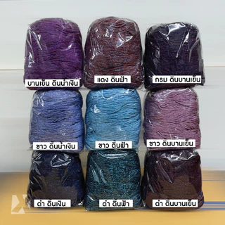 เชือกร่ม 1.8 มิล 500g (ดิ้นเงิน ดิ้นทอง ดิ้นสี) ตราปลาคาร์ฟ ถักกระเป๋า งานฝีมือ โครเชต์ x product