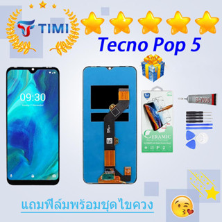 ชุดหน้าจอ Tecno Pop 5 งานแท้มีประกัน แถมฟิล์มพร้อมชุดไขควง