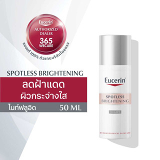 EUCERIN Spotless Brightening Night Fluid 50ml. ลดเลือนฝ้าแดดหนาลึก และ จุดด่างดำ 365wecare