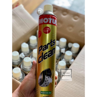 🔴 MOTUL PARTS CLEAN Moderate dry ขนาด 840ML สเปรย์ทำความสะอาดจานเบรค ชิ้นส่วน ผ้าเบรค