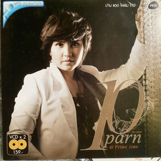 VCD ปาน ธนพร ชุด Parn @Prime Time