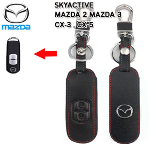 ปลอกกุญแจรถยนต์มาสด้า Mazda Skyactiv /Mazda 2/3/CX-3/5เคสหนังแท้หุ้มรีโมทกันรอย ซองหนังแท้ใส่กุญแจกันกระแทกสีดำด้ายแดง