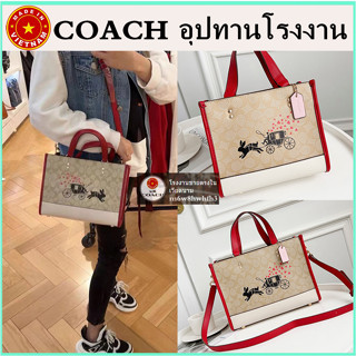 (จัดส่งฟรี) ของแท้ 100% COAC H กระเป๋าโท้ท Dempsey กระเป๋าสะพาย Messenger กระเป๋าสายตายาวตามสีโลโก้พิมพ์กระต่าย