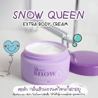 การันตีของแท้ 100% ครีมก้นขาว รักแร้ขาว Bootchy White