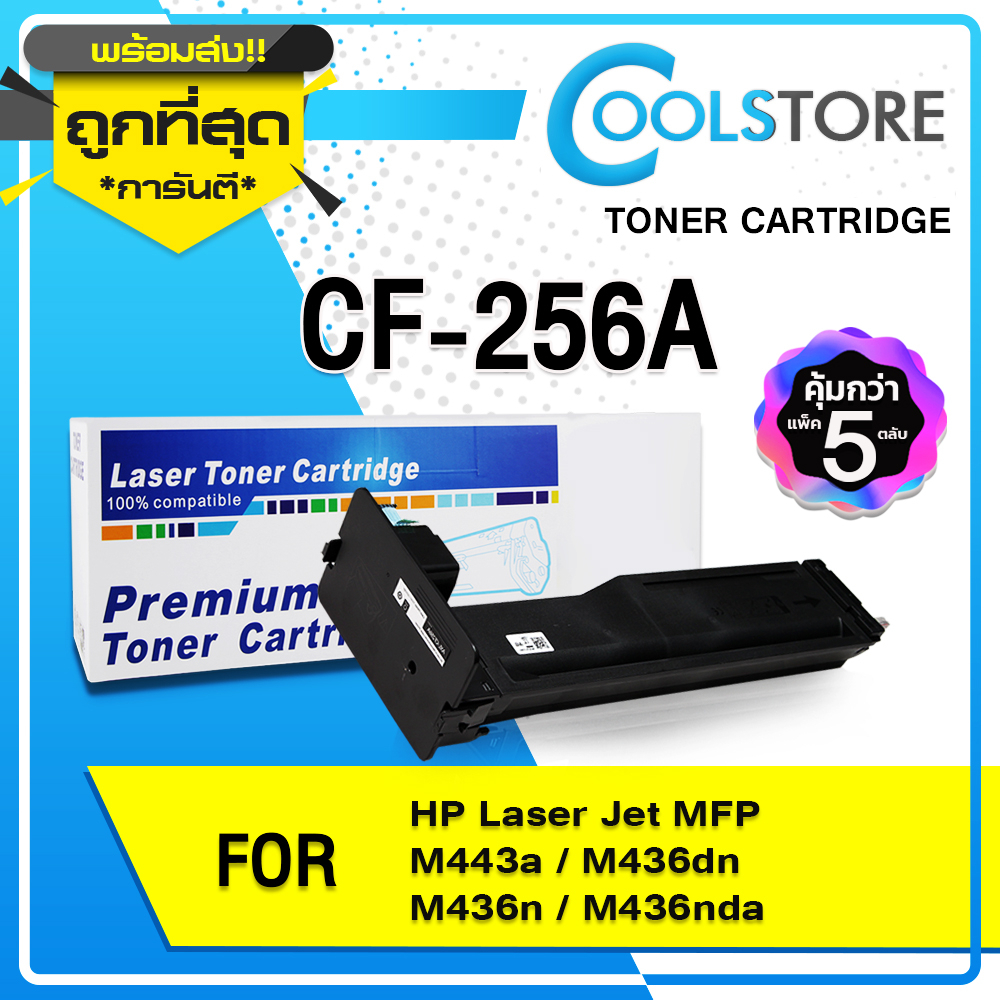 COOL (5 ตลับ) CF256A/CF256/256A/56A/HP256A/HP 56A For HP LaserJet MFP M433a/MFP M436dn/MFP M436n/M43