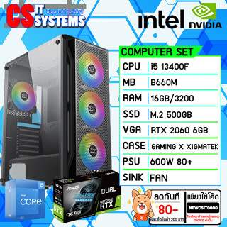 คอมประกอบ CSITSYSTEMS i5 13400F + RTX 2060 6GB / RAM 16GB/3200 / m.2 500GB