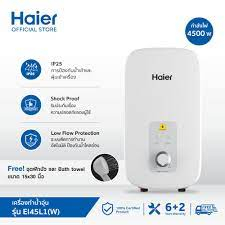 สินค้าพร้อมส่ง Haier เครื่องทำน้ำอุ่น รุ่น EI45M1 (W) 4500 Wระบบนิรภัย 13 จุด ei45m1 / EL45L1 รับประ