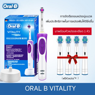 hala_mall พร้อมส่ง L02-Purple- แปรงสีฟันไฟฟ้า รุ่น Oral-B Vitality oralb ทำความสะอาดล้ำลึก