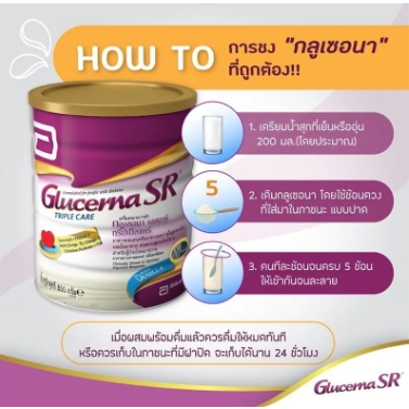อาหารเสริมผู้ป่วยเบาหวาน GLUCERNA SR POWD 850 GM