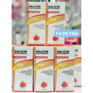 ซาลิซิน แชมพู Salicin Shampoo Tar Tar oil Sulfur สะเก็ดเงิน ลดอาการคัน รังแค แชมพูยา ซาลิซินแชมพู ยาสระผมขจัดรังแค