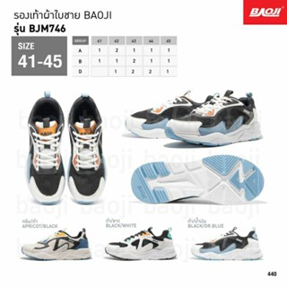 Baoji รุ่น BJM746 ลิขสิทธิ์แท้ บาโอจิ รองเท้าผ้าใบผู้ชาย