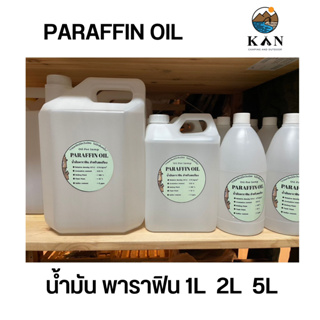 น้ำมันพาราฟิน สำหรับตะเกียง ควันน้อย ไร้กลิ่นรบกวน PARAFFIN OIL พร้อมส่ง