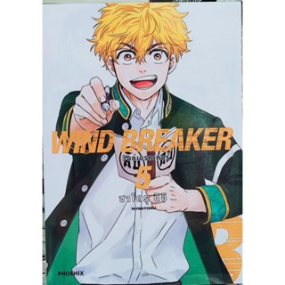 WIND BREAKER วินด์เบรกเกอร์ เล่ม 1-5