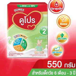 Dumex Dupro. ดูโปร ขนาด550 กรัม