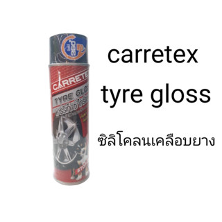 CARRETEX Tyre Gloss แคร์รีเท็กซ์ ไทร์กลอส ซิลิโคน เคลือบยาง กันน้ำ และสุนัขฉี่ ขนาด