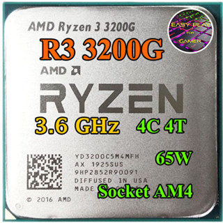 ⚡️CPU AMD Ryzen3 3200G 3.6 GHz turbo 4.0 GHz [AM4] (4คอ4เทรด) ฟรีซิลิโคน1ซอง