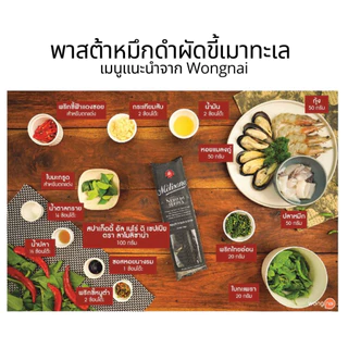 พาสต้าหมึกดำ สปาเก็ตตี้หมึกดำ สปาเก็ตตี้อิตาลี เส้นสปาเก็ตตี้ ลาโมลิซาน่า 500 g.