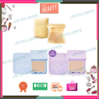 (ตลับจริง) CUTE PRESS EVORY RETOUCH OIL CONTROL FOUNDATION POWDER spf30 pa+++ 12g.