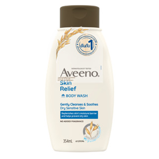 Aveeno Skin Relief Body Wash อาวีโน่ ครีมอาบน้ำ อ่อนโยน สำหรับผิวบอบบาง ผิวแพ้ง่าย ขนาด 354 ml 17412